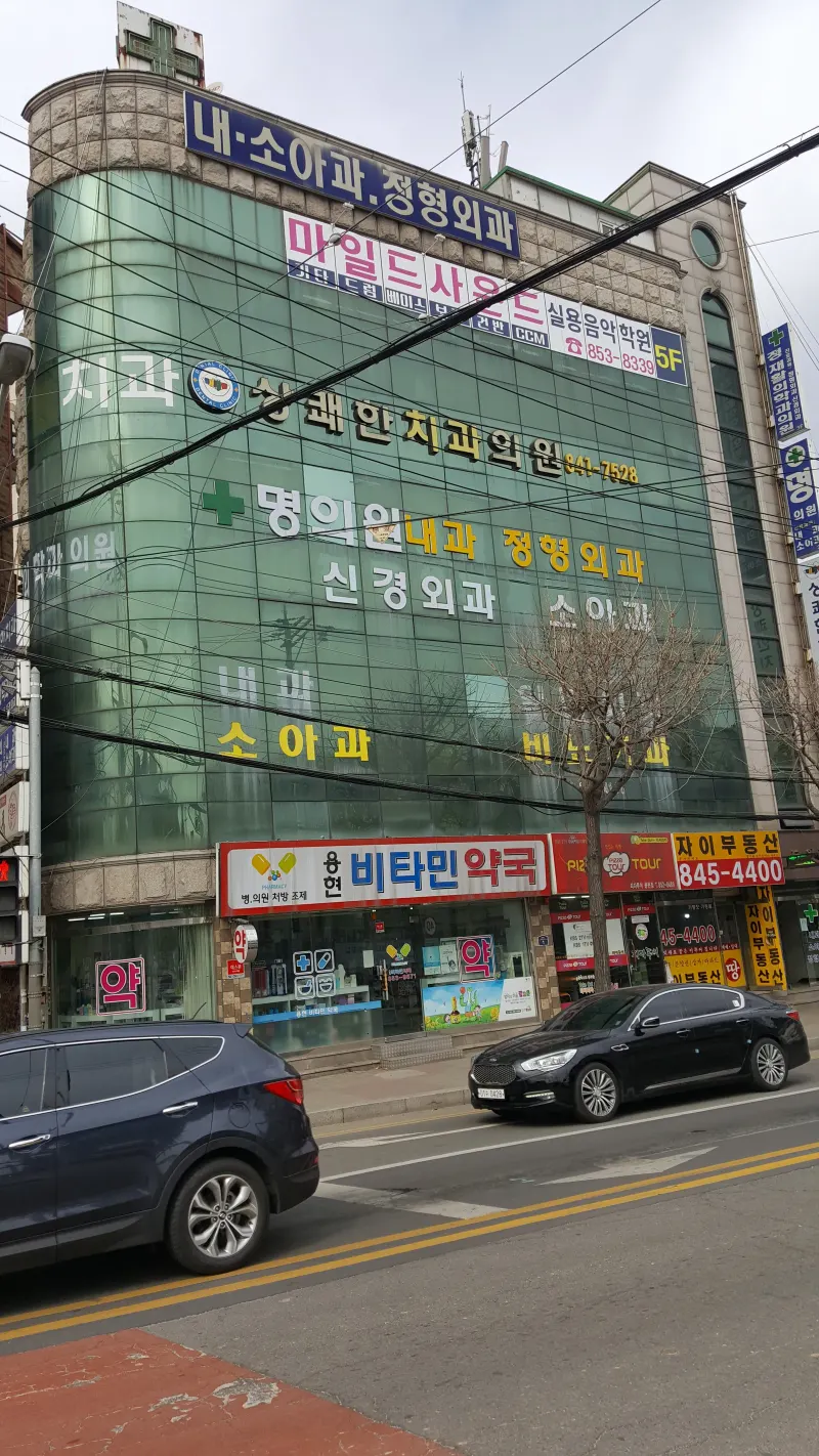 명의원