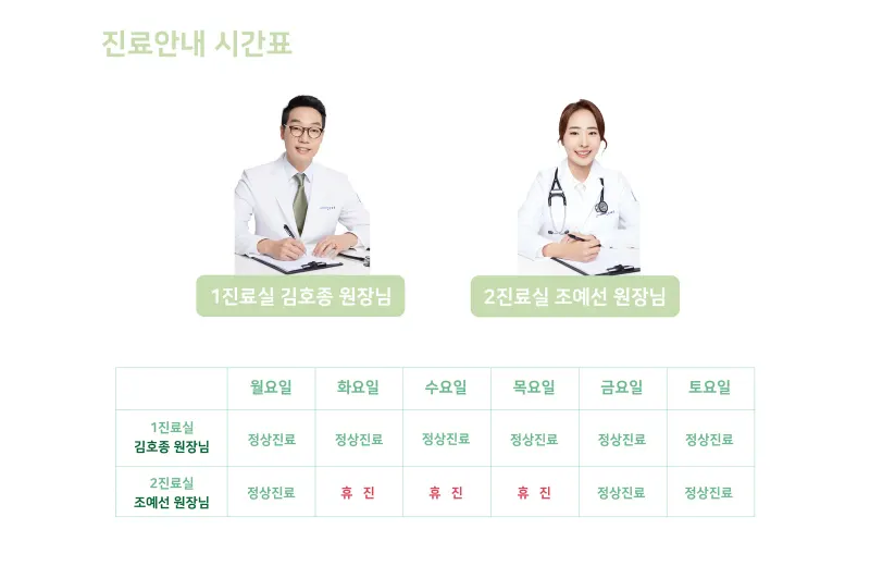 성모맑은숨이비인후과의원