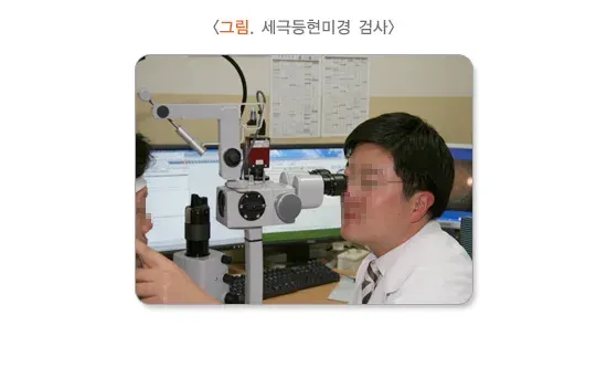 각막혼탁 및 반흔 진단 및 검사 설명 이미지 1