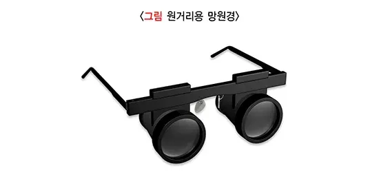 저시력 치료 설명 이미지 3