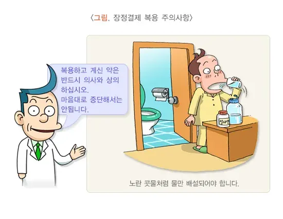 대장내시경검사 검사 준비 설명 이미지 1