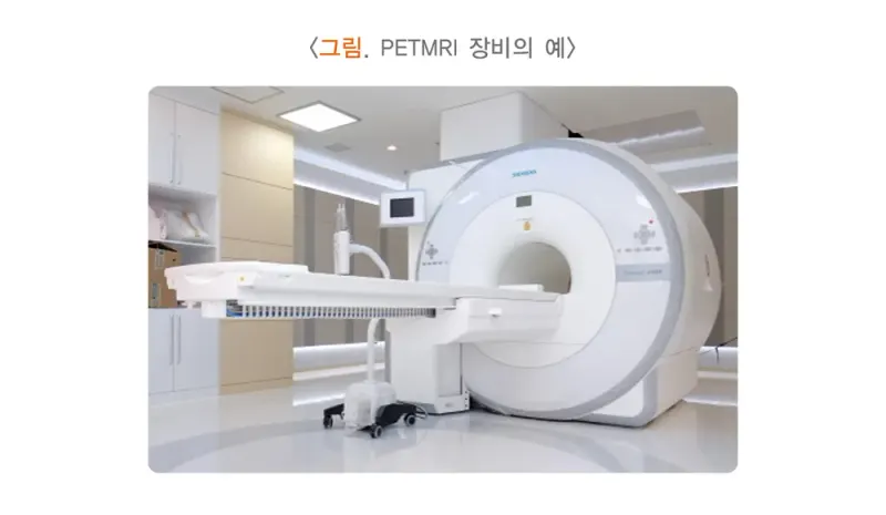 양전자방출단층촬영술 검사 장비 설명 이미지 1