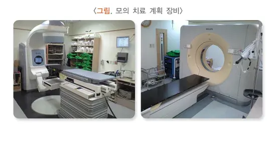 방사선치료 치료 관련 검사 설명 이미지 1