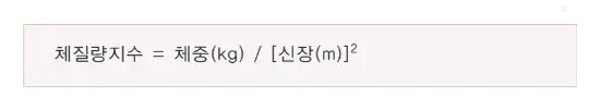 소아 비만 진단 및 검사 설명 이미지 3