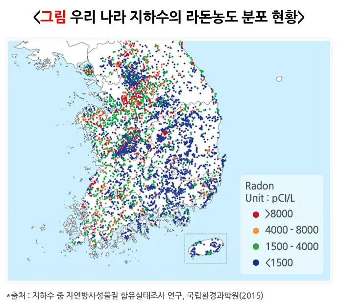 생활 속의 라돈 발생원/원인 설명 이미지 2